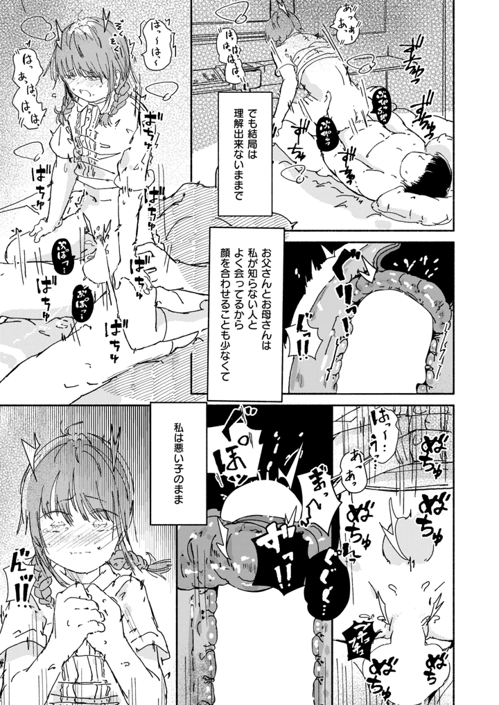 93ページ目