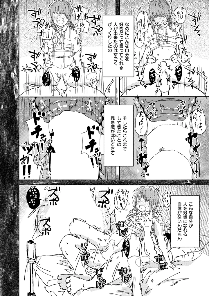 94ページ目