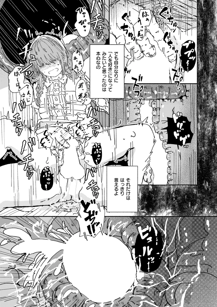95ページ目