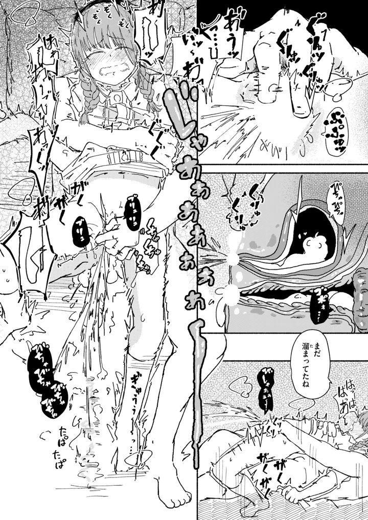 98ページ目