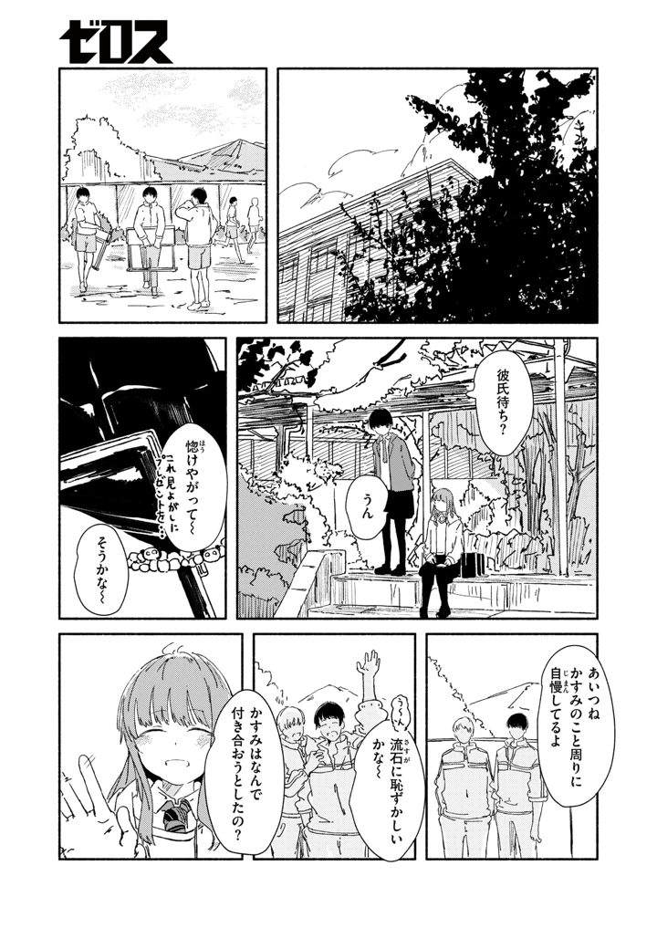 101ページ目