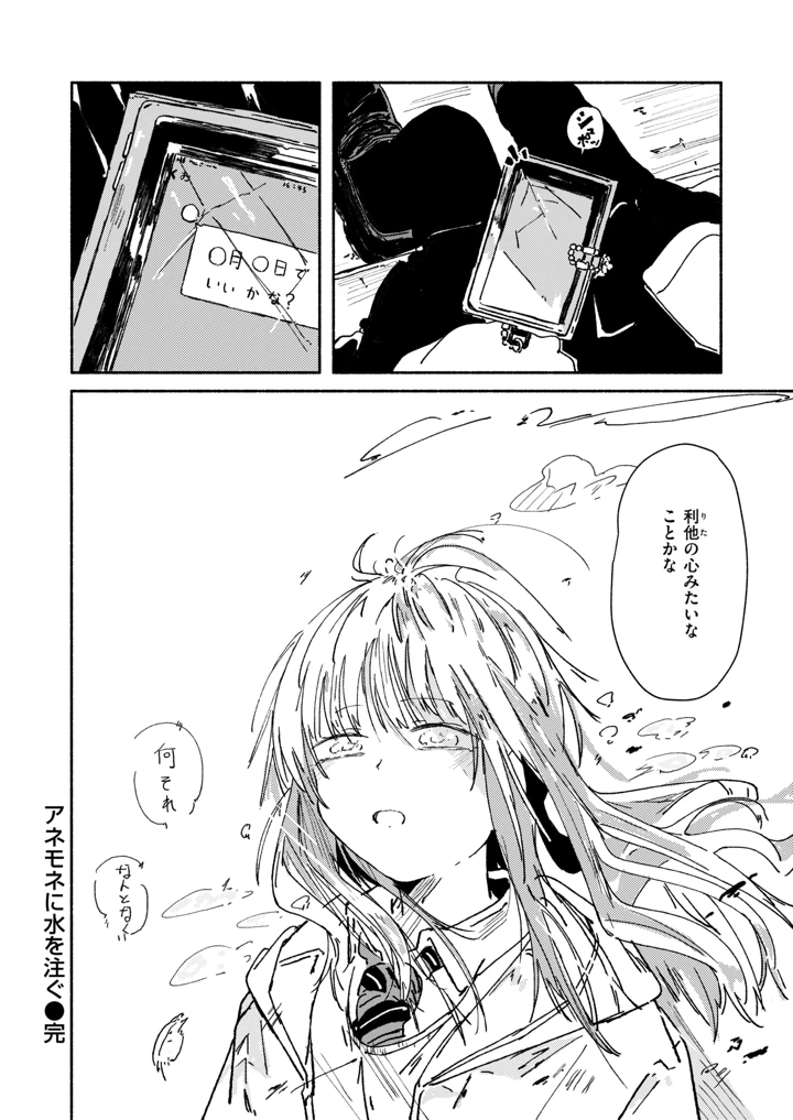 102ページ目