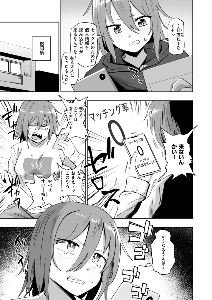 105ページ目
