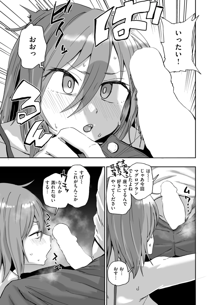 109ページ目