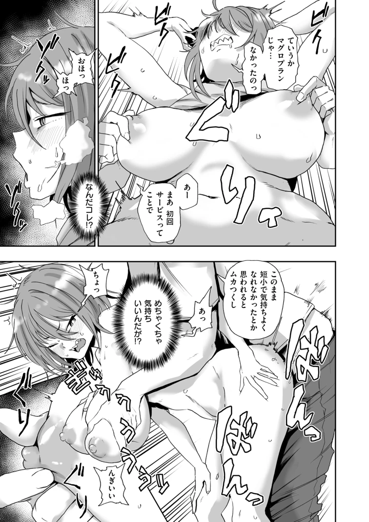 117ページ目