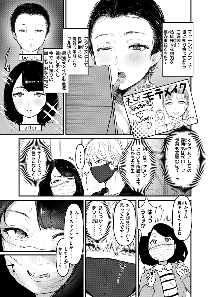 166ページ目