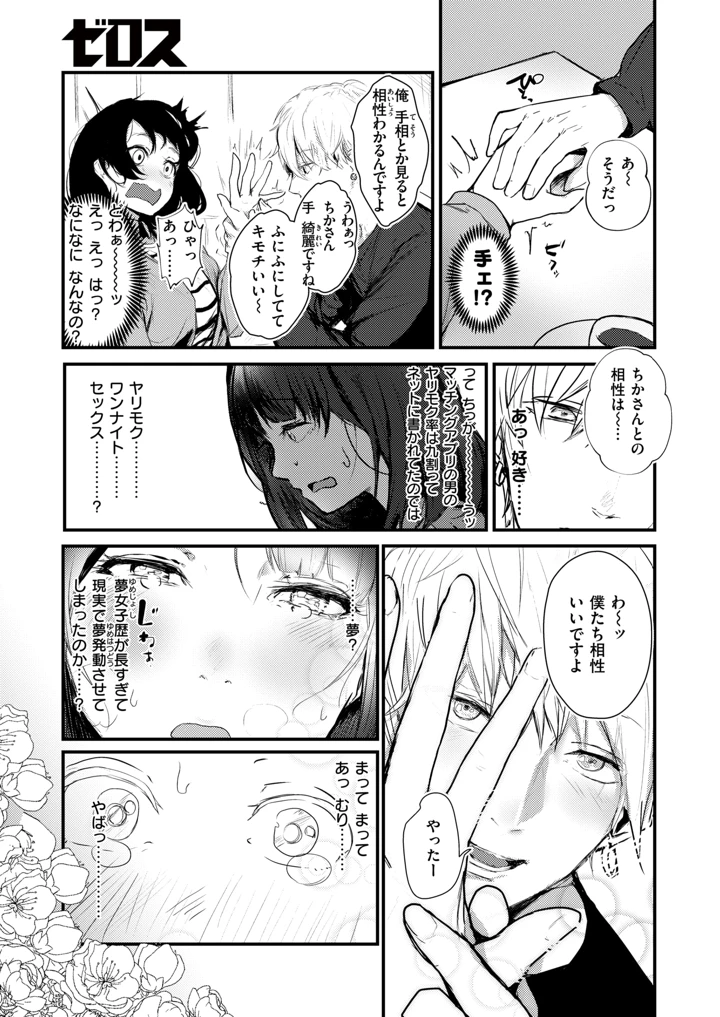 168ページ目