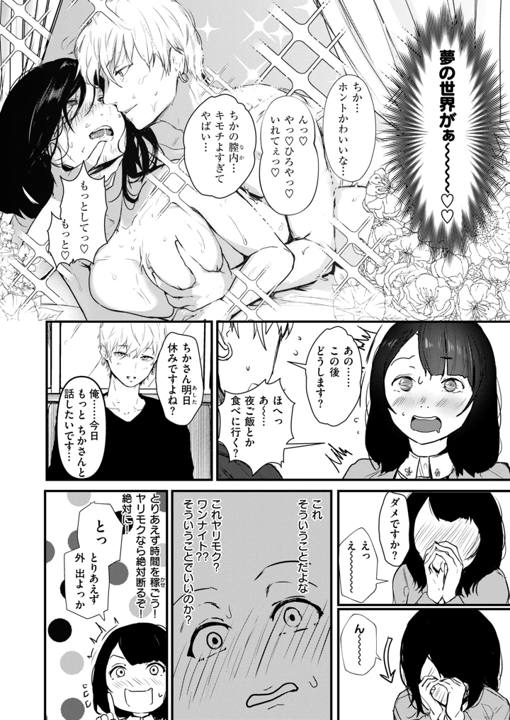 169ページ目