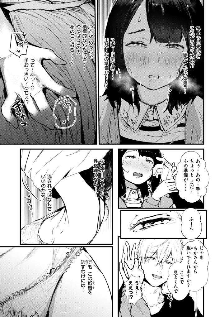 172ページ目