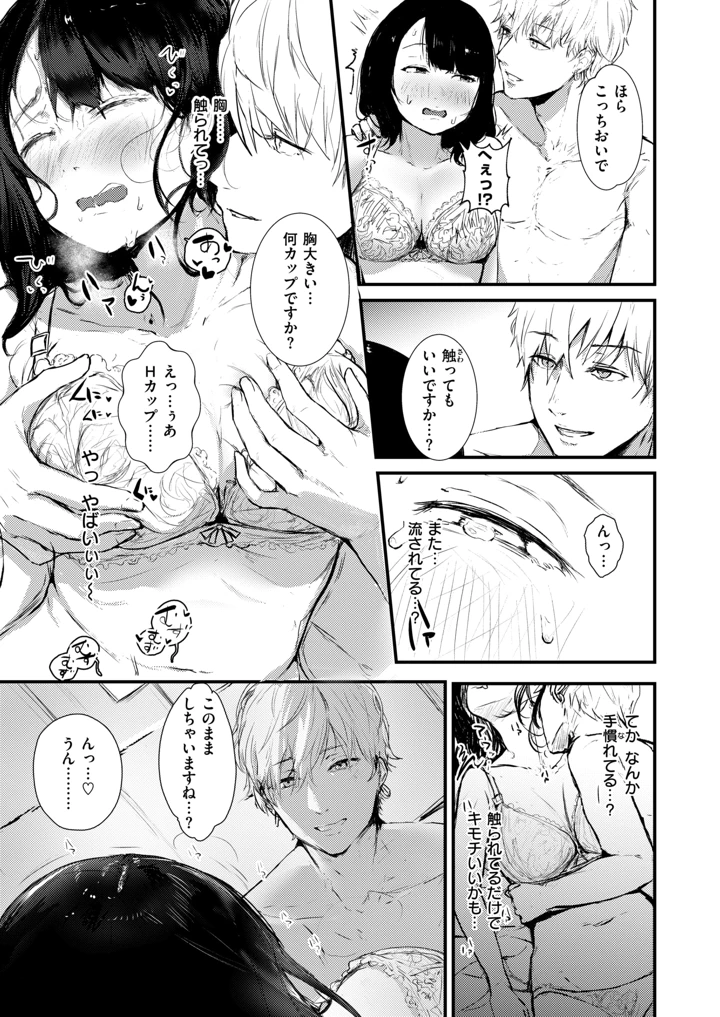 174ページ目