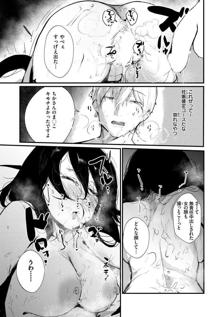 186ページ目