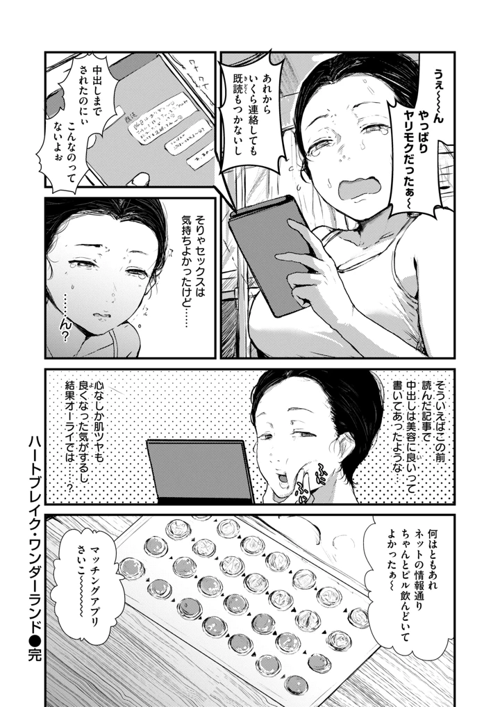 187ページ目