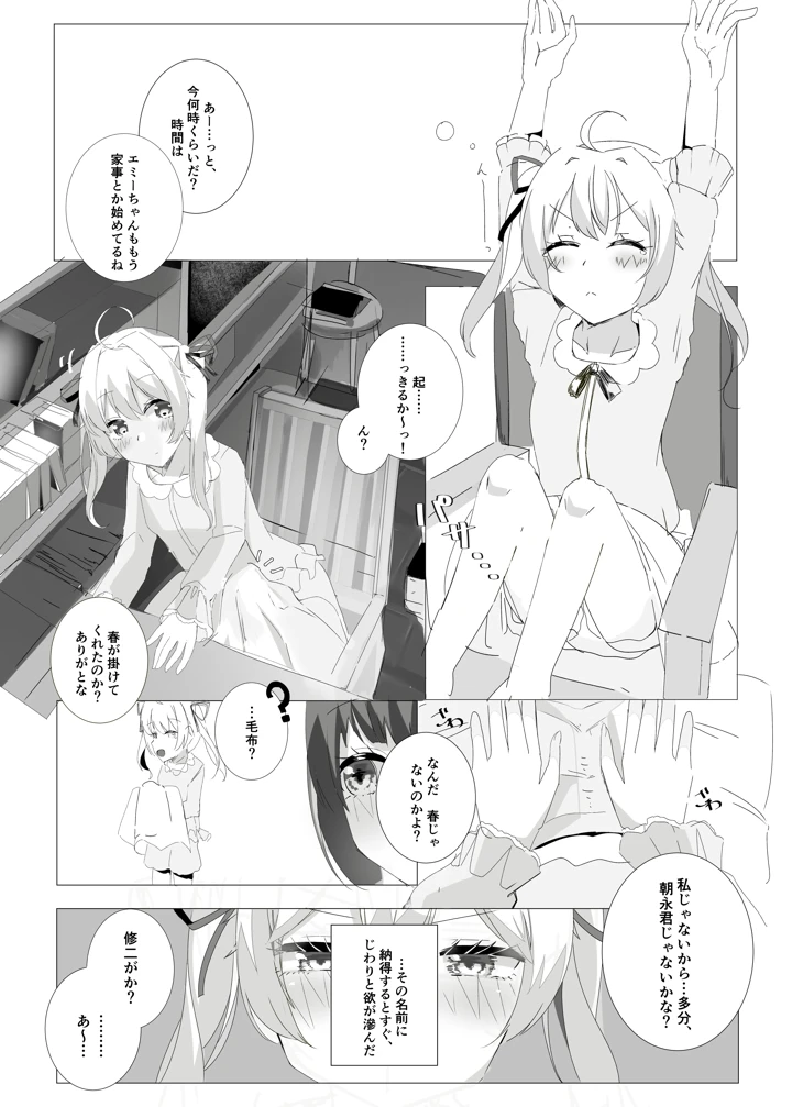 4ページ目