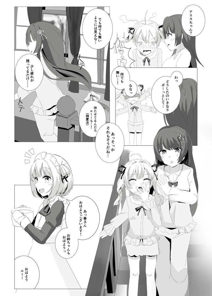 6ページ目