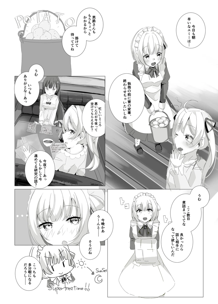 7ページ目