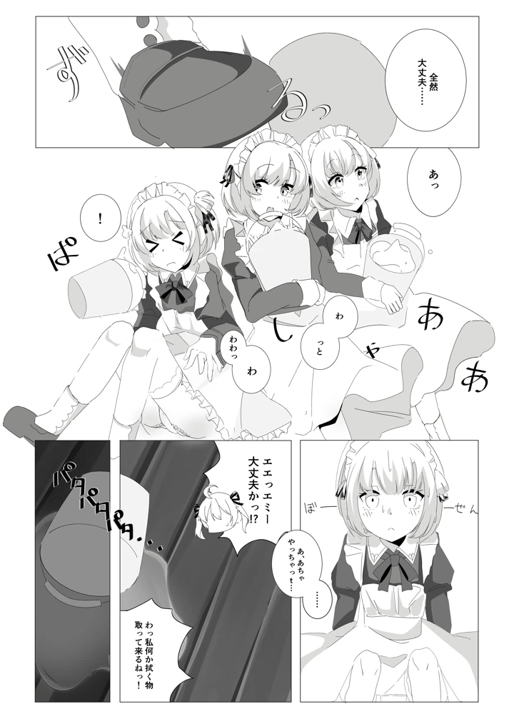 8ページ目