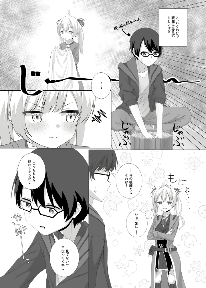 9ページ目