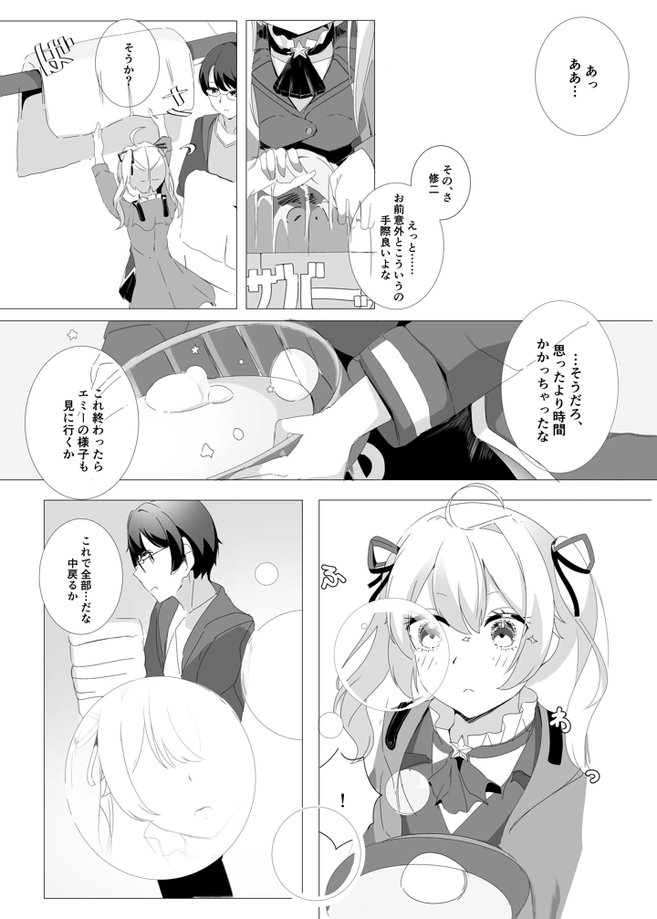 10ページ目
