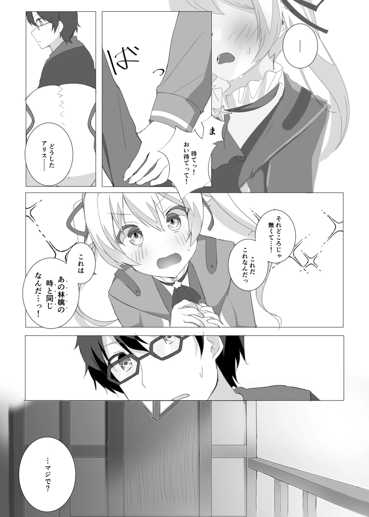 11ページ目