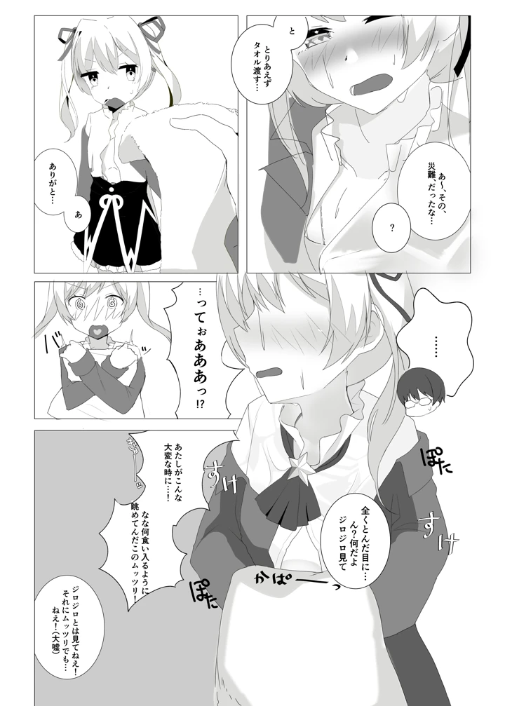 16ページ目