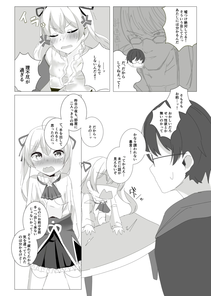 17ページ目