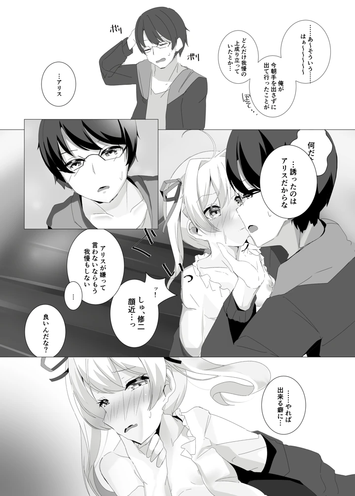 18ページ目