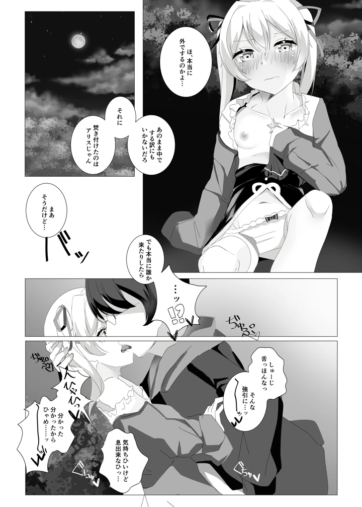 19ページ目