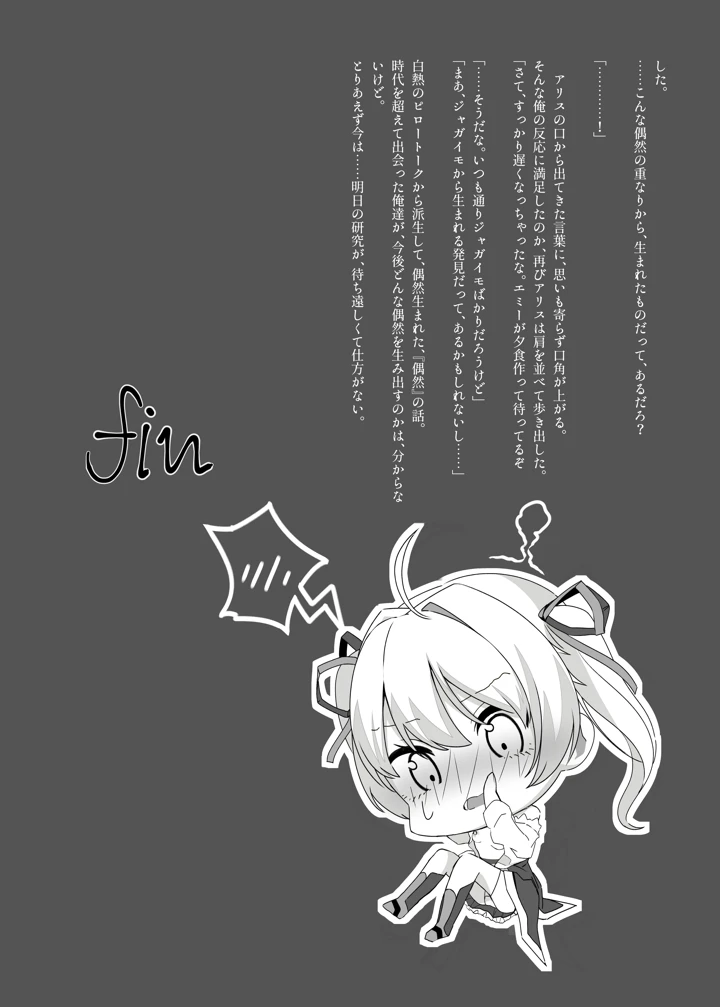 30ページ目