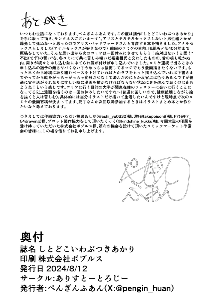 31ページ目