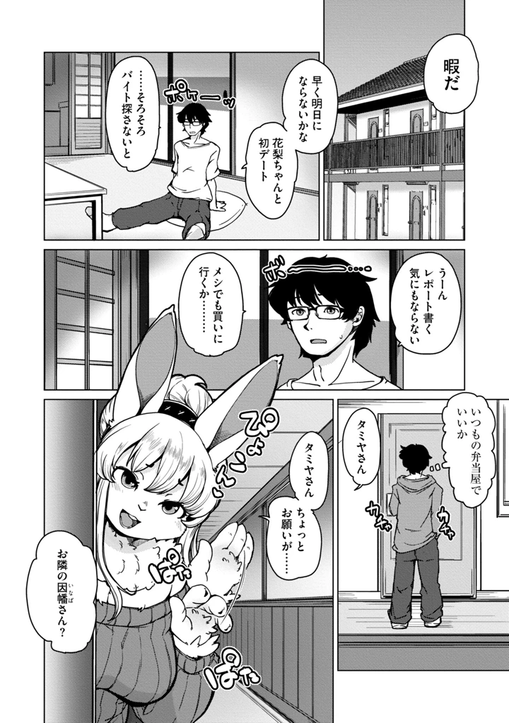 8ページ目