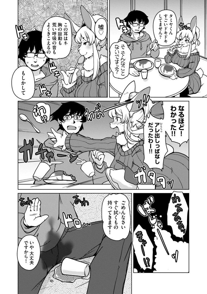 12ページ目