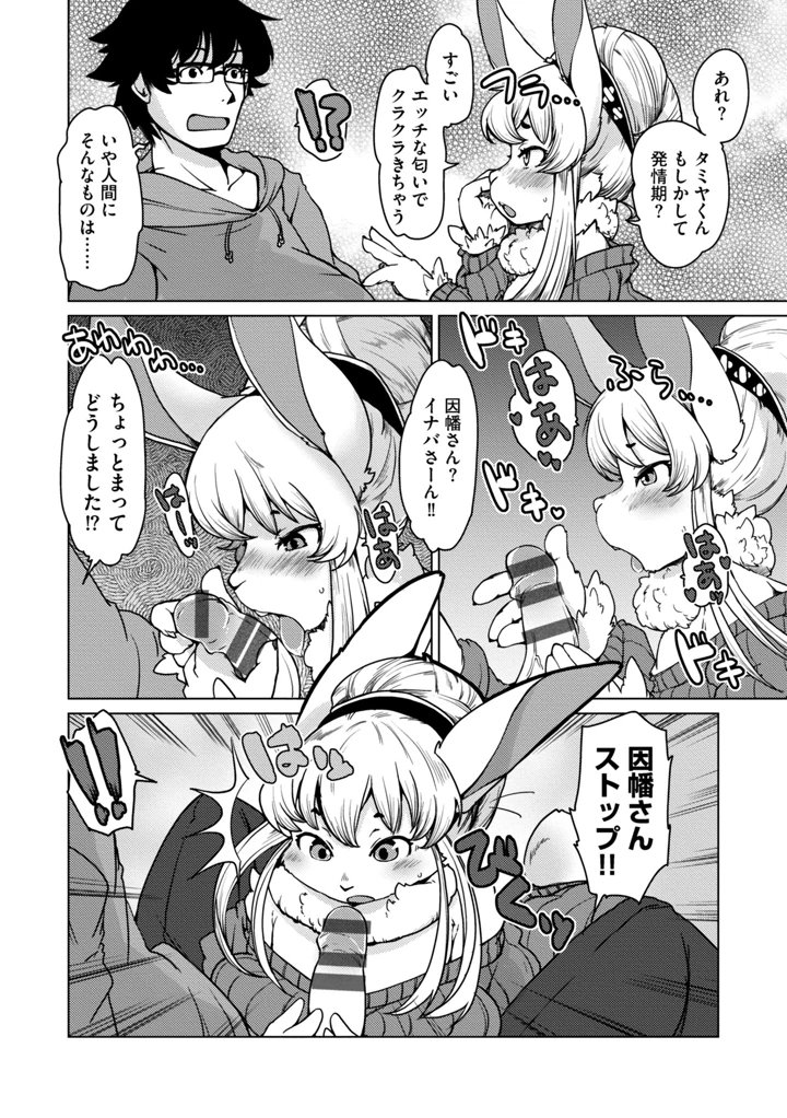 14ページ目