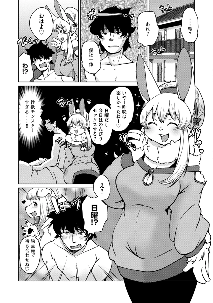 29ページ目