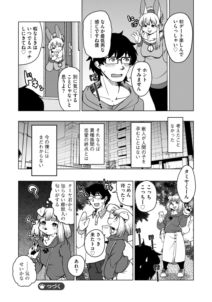 30ページ目