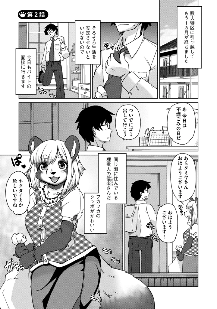 31ページ目