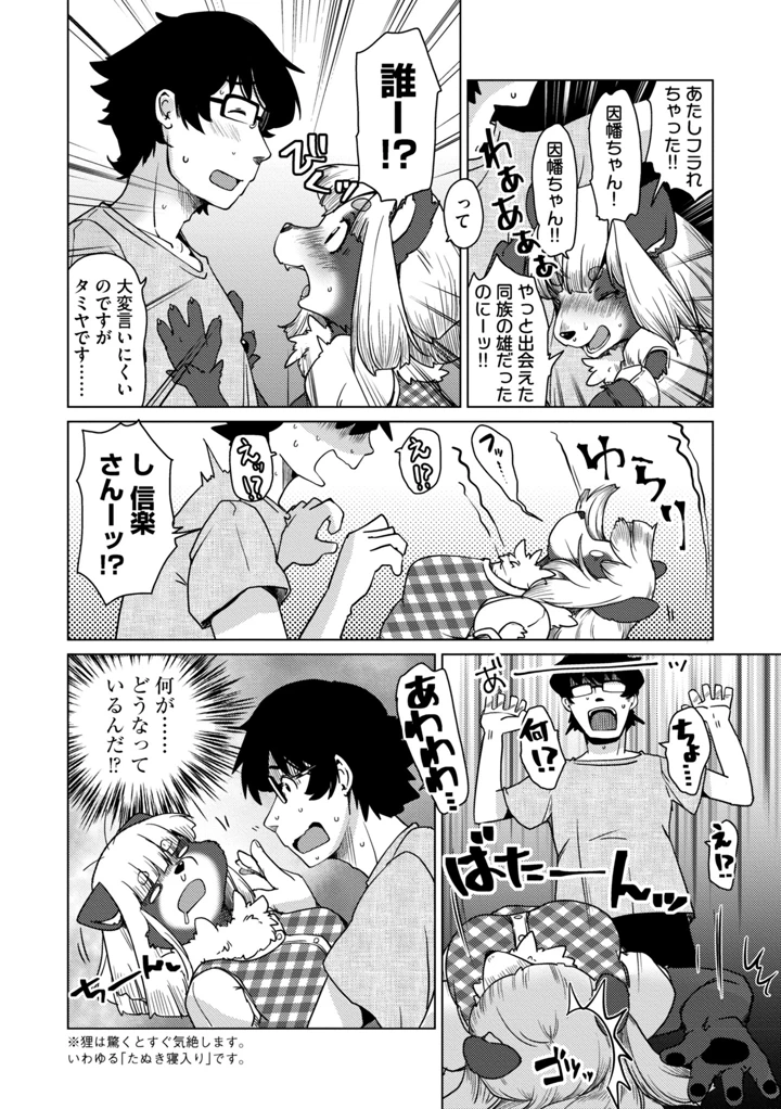 36ページ目