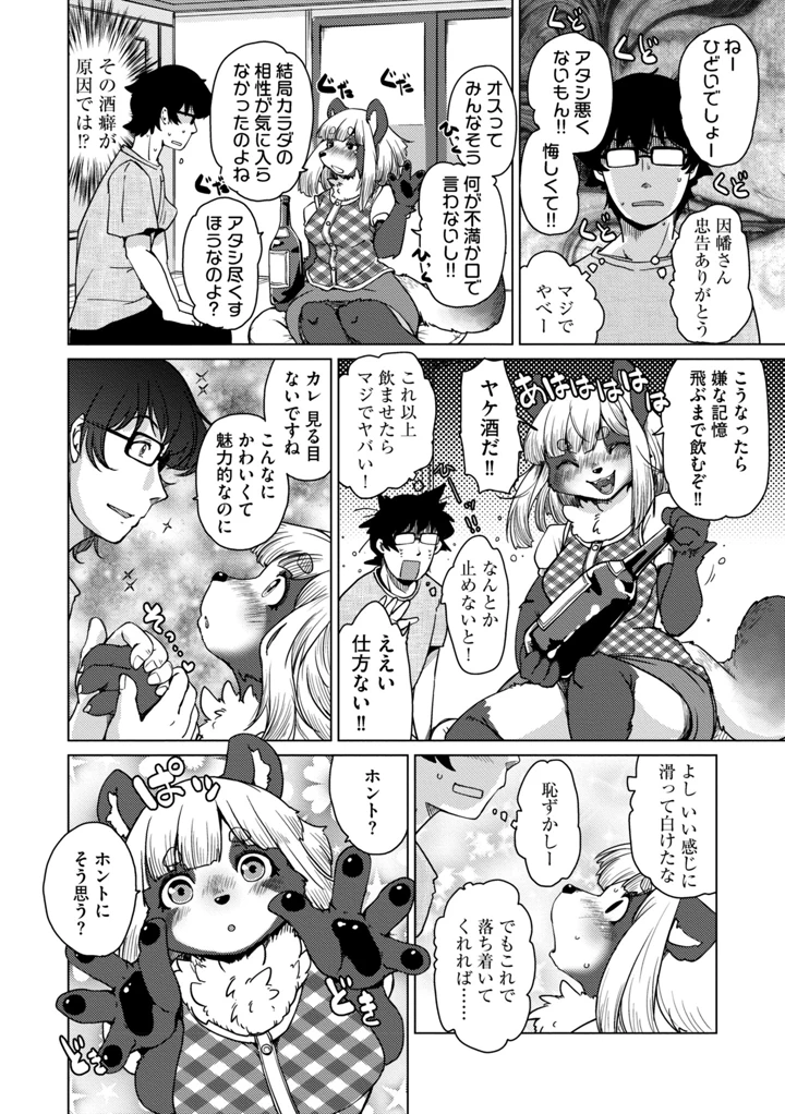 38ページ目
