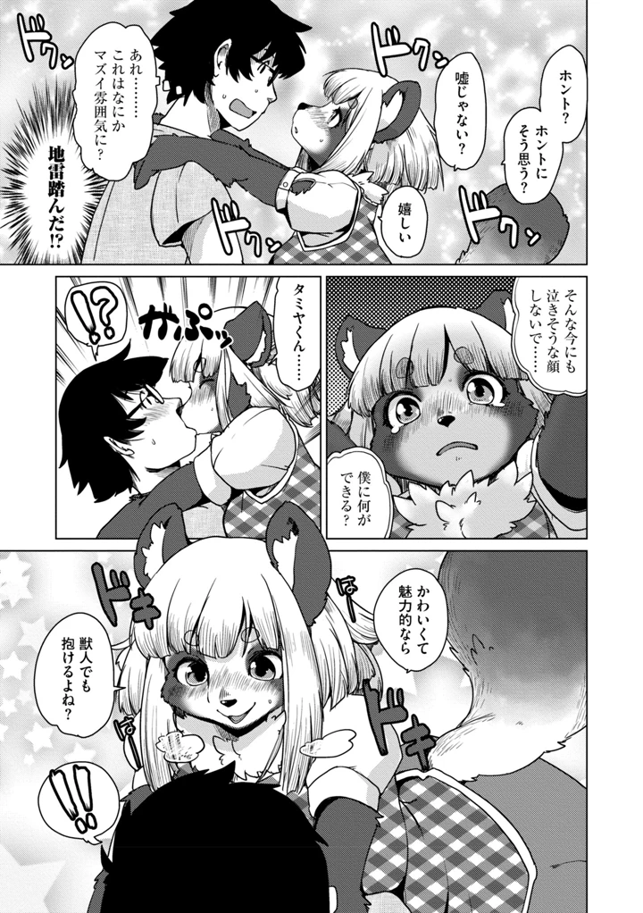 39ページ目