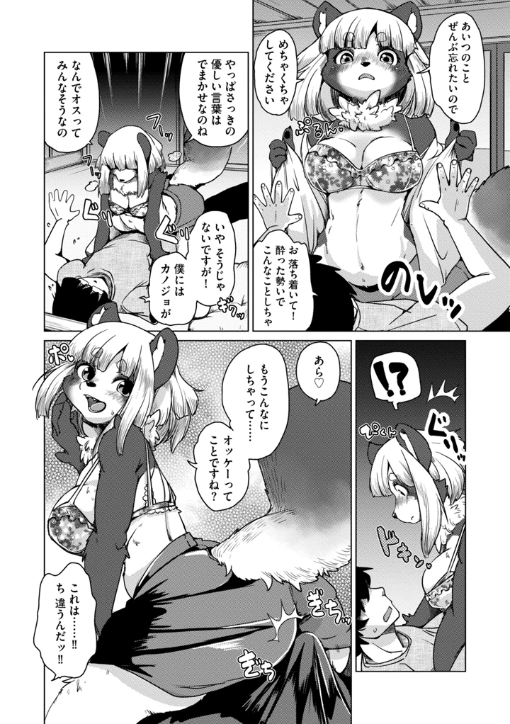 40ページ目