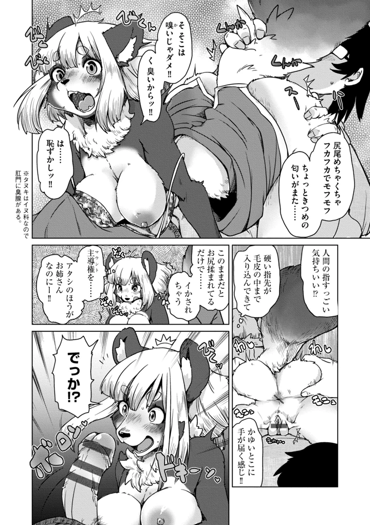 42ページ目