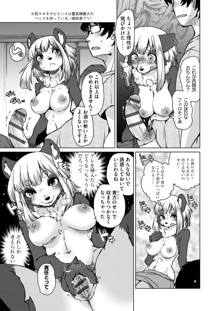 43ページ目