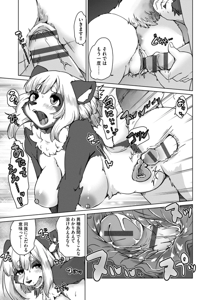 51ページ目