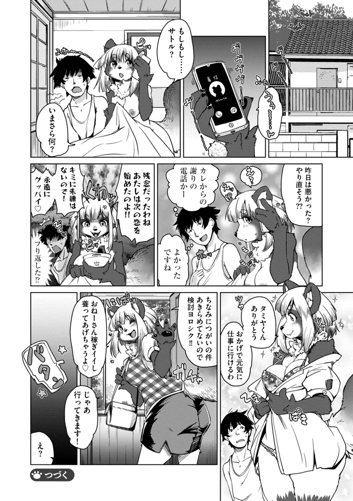 56ページ目