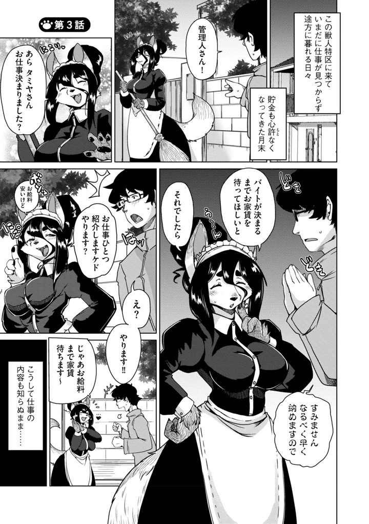 57ページ目