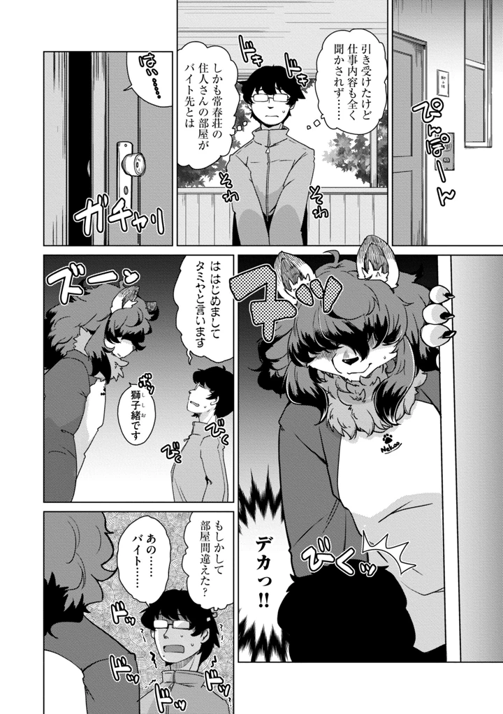58ページ目