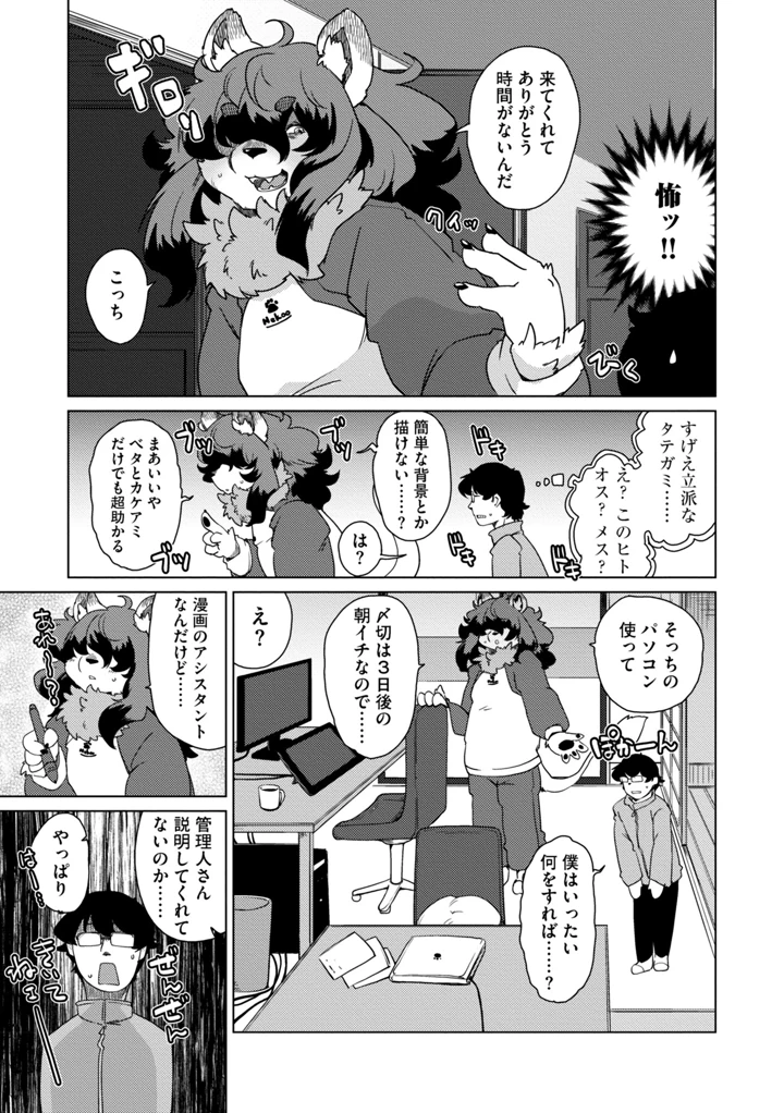 59ページ目