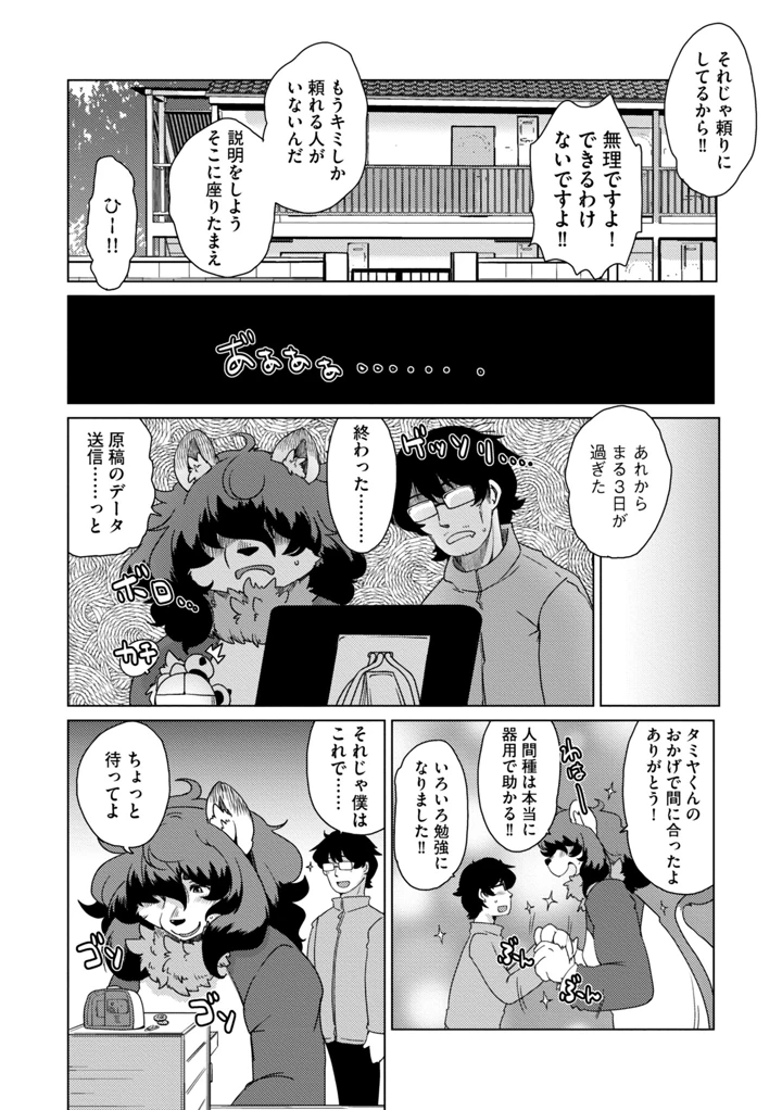 60ページ目