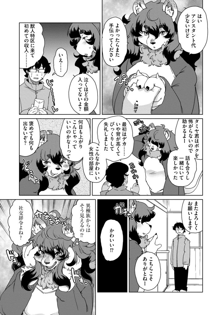 61ページ目