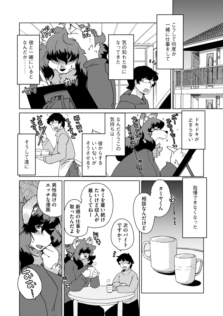 62ページ目