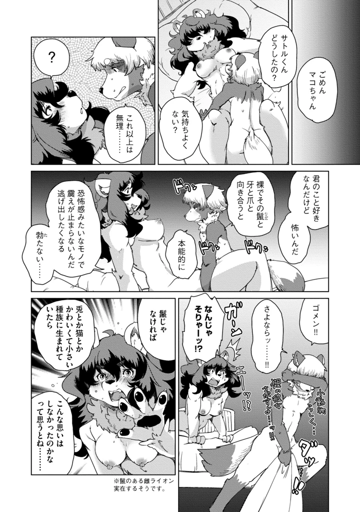 64ページ目